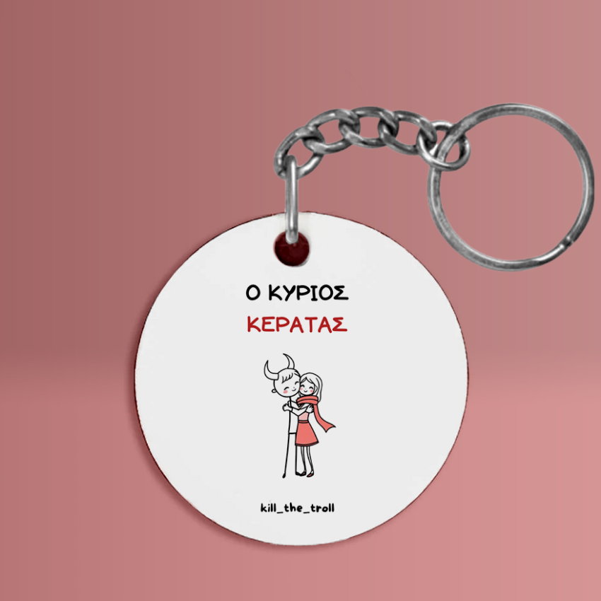 Αστεία μπρελόκ