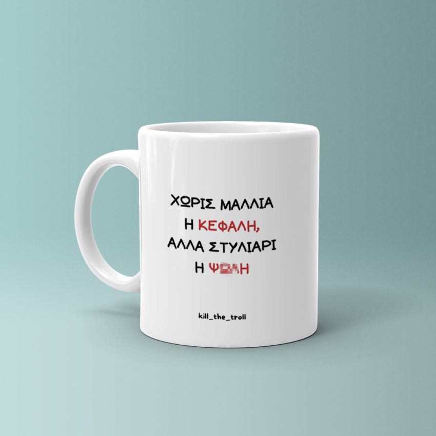 ΚΟΥΠΕΣ ΜΕ ΑΤΑΚΕΣ