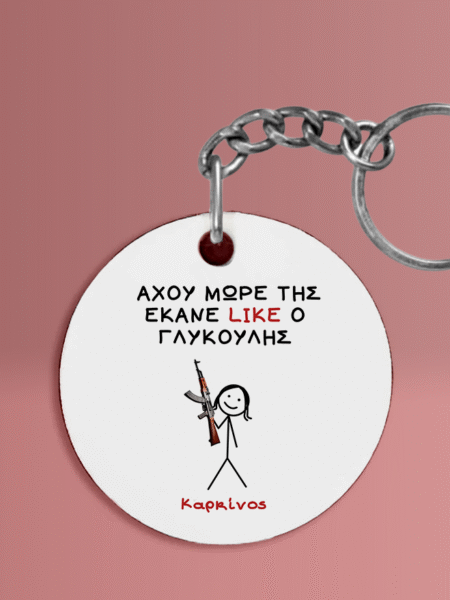 ΜΠΡΕΛΟΚ ΜΕ ΖΩΔΙΑ