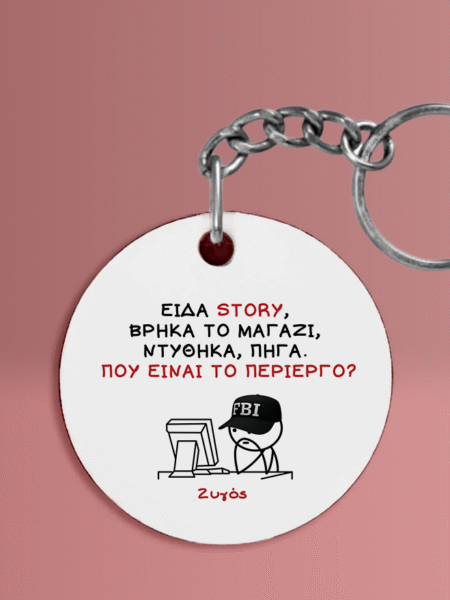 ΜΠΡΕΛΟΚ ΜΕ ΖΩΔΙΑ