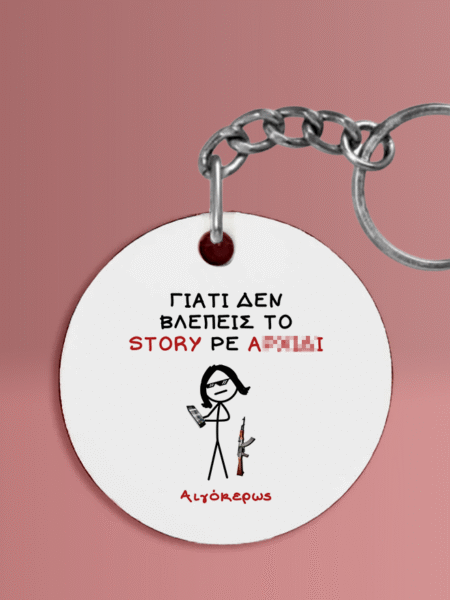 ΜΠΡΕΛΟΚ ΜΕ ΖΩΔΙΑ