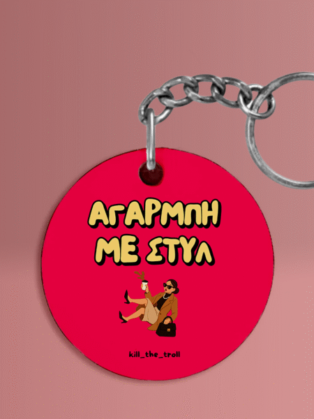 ΑΣΤΕΙΑ ΜΠΡΕΛΟΚ