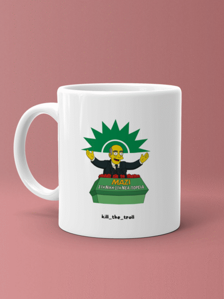 ΑΣΤΕΙΕΣ ΚΟΥΠΕΣ