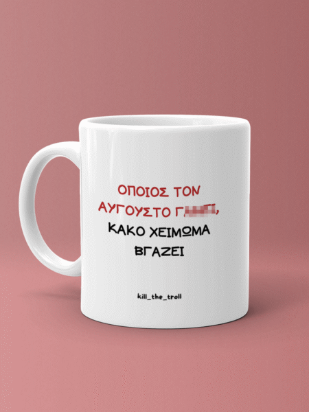 ΑΣΤΕΙΕΣ ΚΟΥΠΕΣ