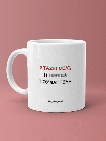 ΑΣΤΕΙΕΣ ΚΟΥΠΕΣ