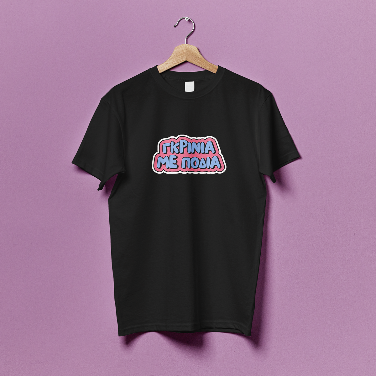 ΑΣΤΕΙΕΣ ΜΠΛΟΥΖΕΣ