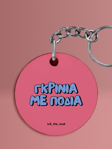 ΑΣΤΕΙΑ ΜΠΡΕΛΟΚ