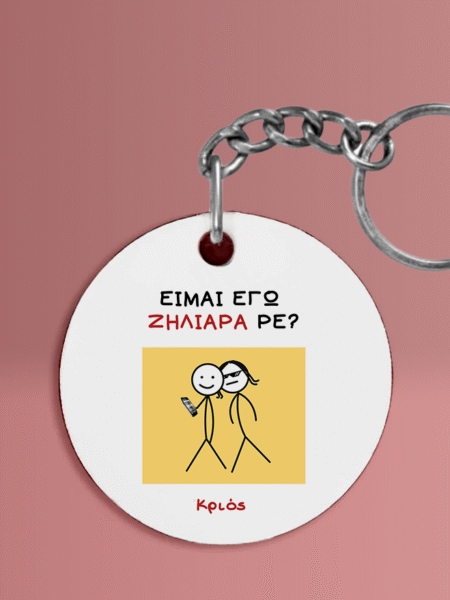 ΜΠΡΕΛΟΚ ΜΕ ΖΩΔΙΑ