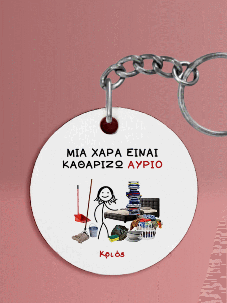 ΜΠΡΕΛΟΚ ΜΕ ΖΩΔΙΑ