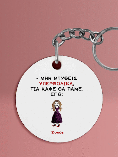 ΜΠΡΕΛΟΚ ΜΕ ΖΩΔΙΑ