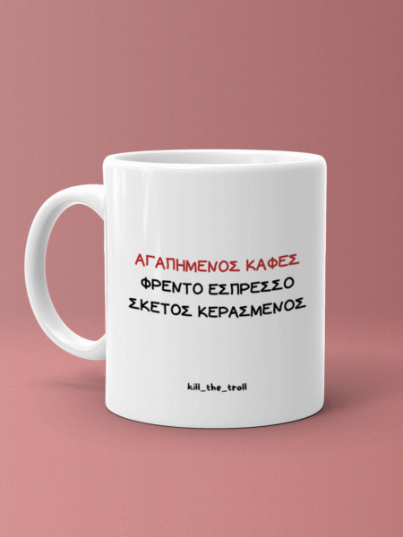 ΚΟΥΠΕΣ ΜΕ ΑΤΑΚΕΣ