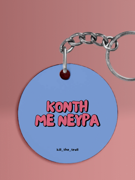 ΑΣΤΕΙΑ ΜΠΡΕΛΟΚ