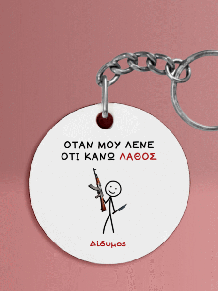 ΜΠΡΕΛΟΚ ΜΕ ΖΩΔΙΑ