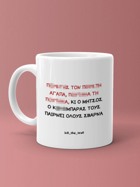 ΑΣΤΕΙΕΣ ΚΟΥΠΕΣ