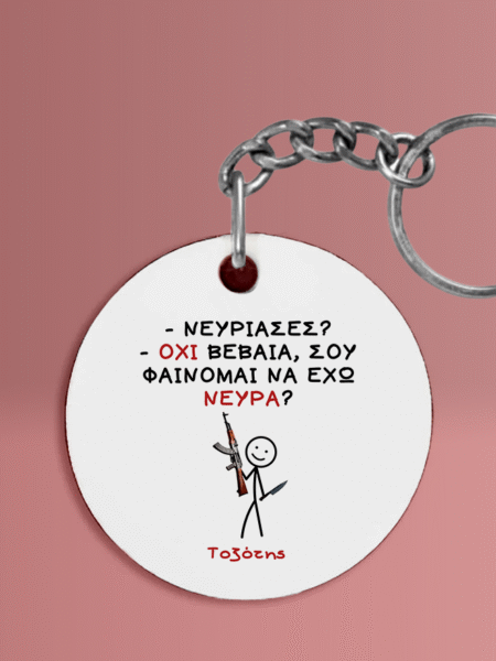 ΜΠΡΕΛΟΚ ΜΕ ΖΩΔΙΑ