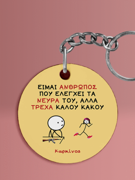 ΜΠΡΕΛΟΚ ΜΕ ΖΩΔΙΑ