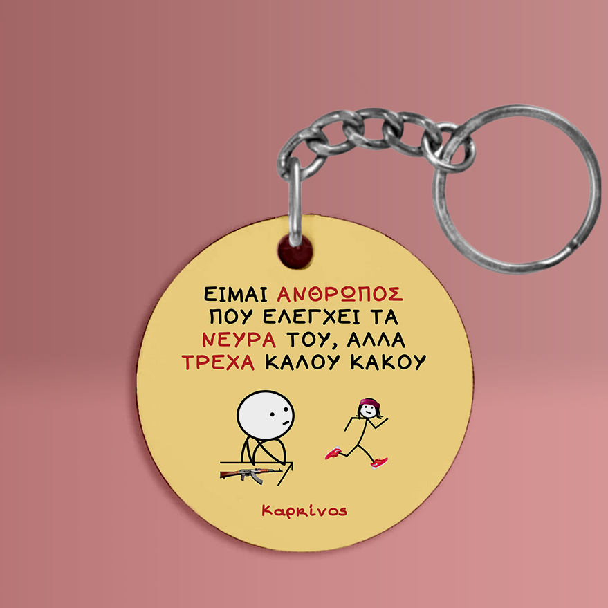 ΜΠΡΕΛΟΚ ΜΕ ΖΩΔΙΑ