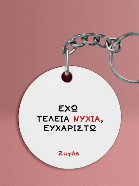 ΜΠΡΕΛΟΚ ΜΕ ΖΩΔΙΑ
