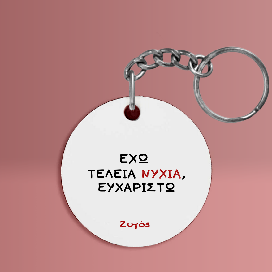 ΜΠΡΕΛΟΚ ΜΕ ΖΩΔΙΑ