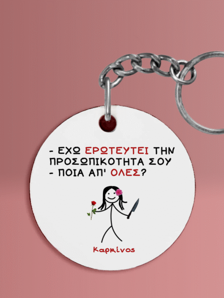 ΜΠΡΕΛΟΚ ΜΕ ΖΩΔΙΑ