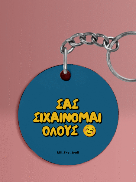 ΑΣΤΕΙΑ ΜΠΡΕΛΟΚ