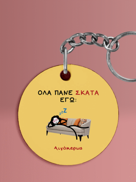 ΜΠΡΕΛΟΚ ΜΕ ΑΙΓΟΚΕΡΩ