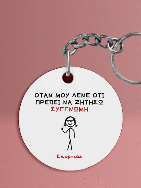 ΜΠΡΕΛΟΚ ΜΕ ΖΩΔΙΑ