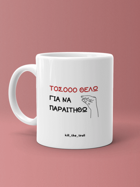 ΚΟΥΠΕΣ ΜΕ ΑΤΑΚΕΣ