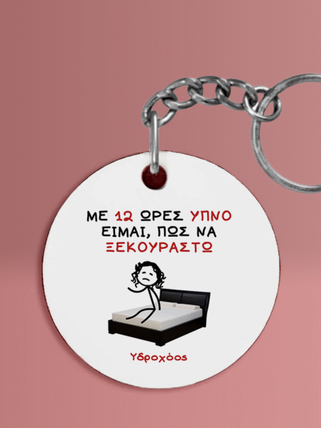 ΜΠΡΕΛΟΚ ΜΕ ΖΩΔΙΑ