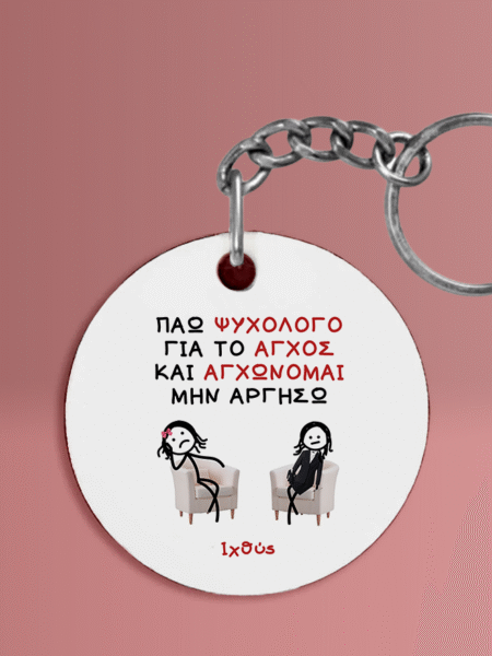 ΜΠΡΕΛΟΚ ΓΙΑ ΙΧΘΥ