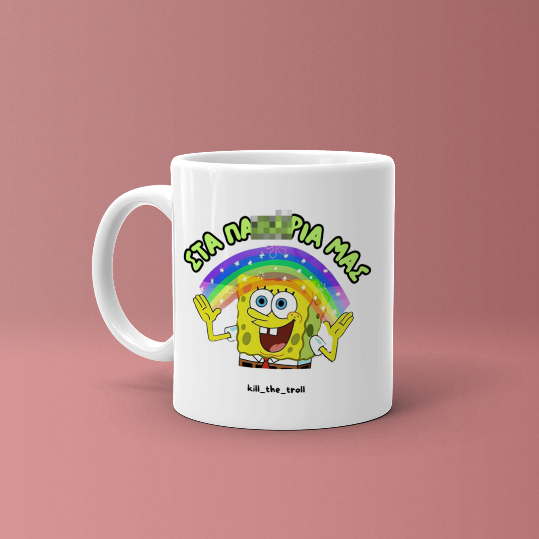 ΑΣΤΕΙΕΣ ΚΟΥΠΕΣ