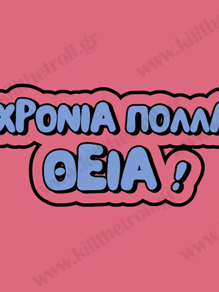 ΚΑΡΤΑ ΓΕΝΕΘΛΙΩΝ