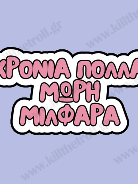 ΚΑΡΤΑ ΓΕΝΕΘΛΙΩΝ