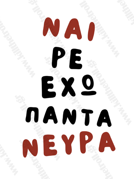 καρτα γενεθλιων